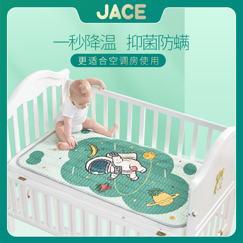 jace imported latex baby mat Newborn baby breathable mat for children's kindergarten spring and summer dormitory