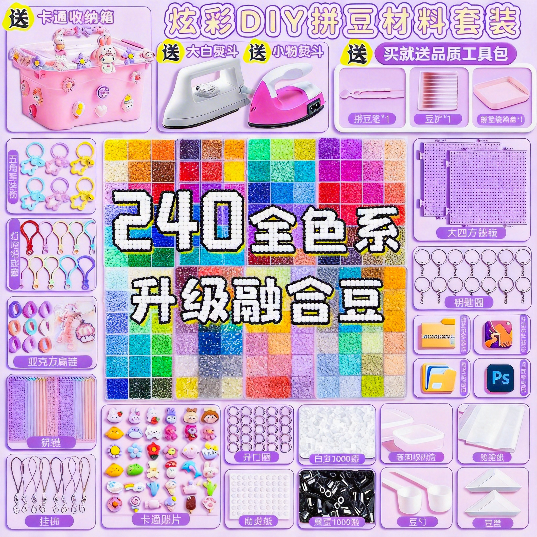 拼豆豆手工diy拼豆材料包全套工具套装拼斗儿童手工玩具融合豆