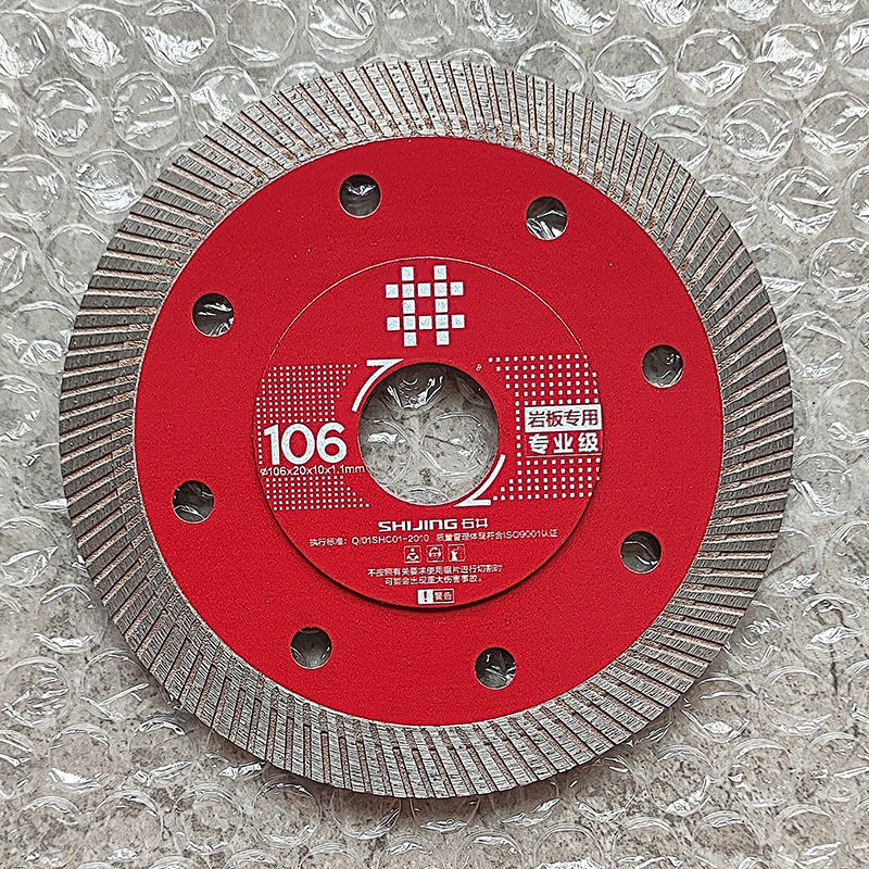 Ishijing 106 stone slab special cutting blade marble ceramic tile ultra-thin durable saw blade diamond ripple