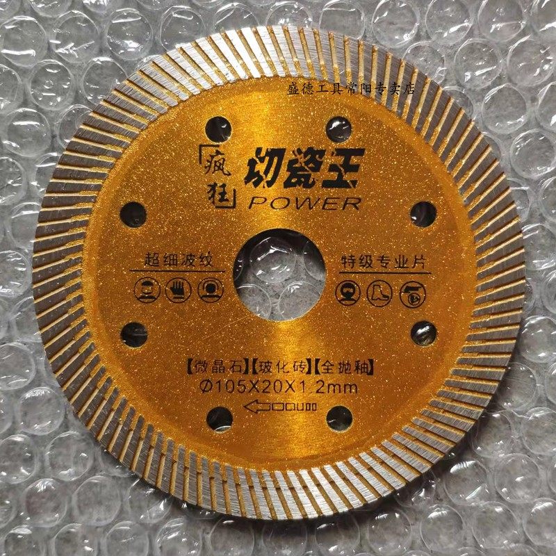 Cologne tool cutting porcelain king ultra-thin 1 2MM ultra sharp cut without collapsing edge fine corrugated ceramic tile cut sheet