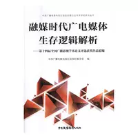 Phân tích logic sống sót của đài phát thanh và truyền hình truyền thông chính hãng & mdash; & mdash; Đài phát thanh học thuật, phim và truyền hình quốc gia lần thứ 14 Các tác phẩm đoạt giải thưởng Trung Quốc Tổ chức xã hội, phim và truyền hình Trung Quốc - TV giá tivi samsung 65 inch