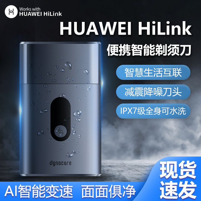 Huawei HiLink Smart Razor Electric Portable Reciprocating Men's Shave Mini Gift for Boyfriend