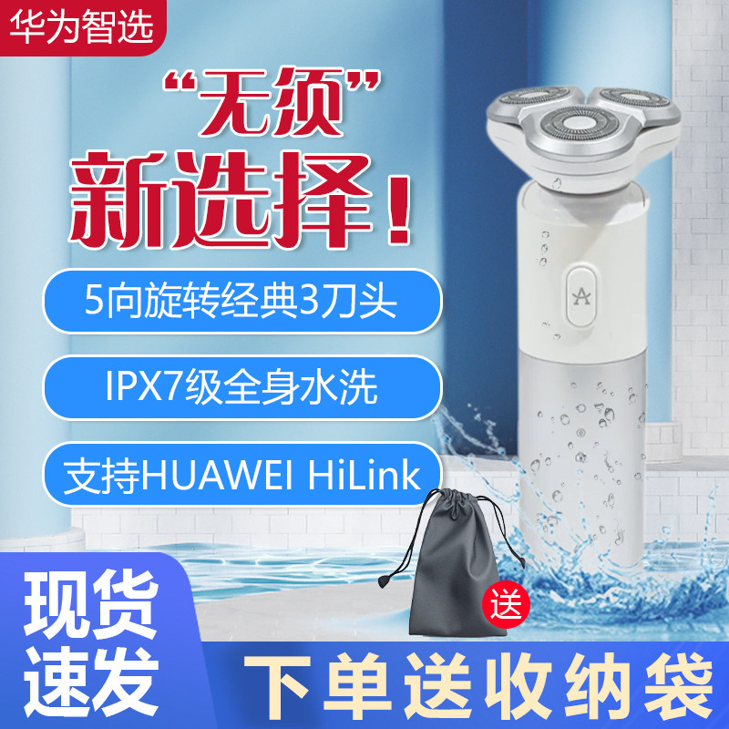 Huawei HiLink eco-products electric smart shakeup boyfriend's rotary shakeup official flagship