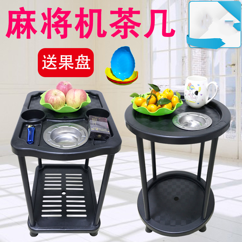 Mahjong machine next to the small coffee table Chess and card room tea bench Mahjong table machine hemp ashtray put water cup stand Coffee table