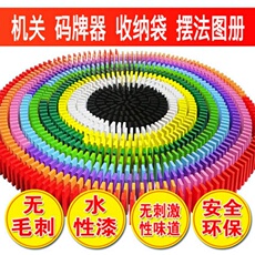 Домино 木制多米诺骨牌积木质儿童益智力玩具3-4-5-6岁男女孩