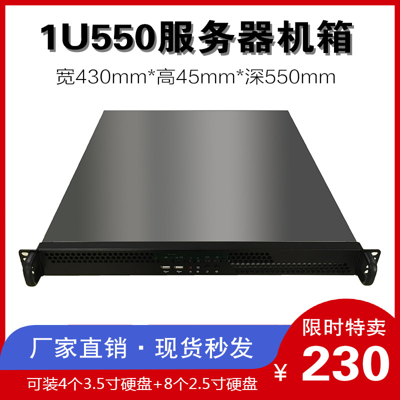 1U550 Server Industrial Control Chassis 4x 35