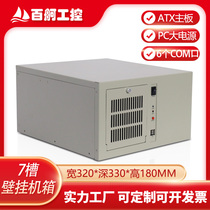4U wall-mounted 7-groove ATX structure server industrial computer box custom case industrial case detection of small computer