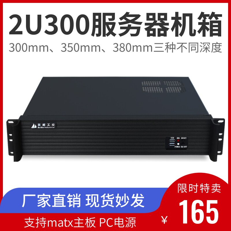 2U300 short industrial control chassis aluminum panel server chassis M-ATX motherboard PC standard power supply OEM customization