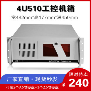 4U industrial control Advantech IPC-510 industrial automation equipment server main shell rack-mounted ATX motherboard power supply