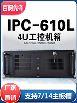 Brand new research IPC-610 510 series industrial computer host 4U upper frame i5 desktop industrial computer case