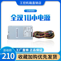Full Han rated 250W FSP250-50FGNC wall-mounted small 1U power supply paired with various model case shipments
