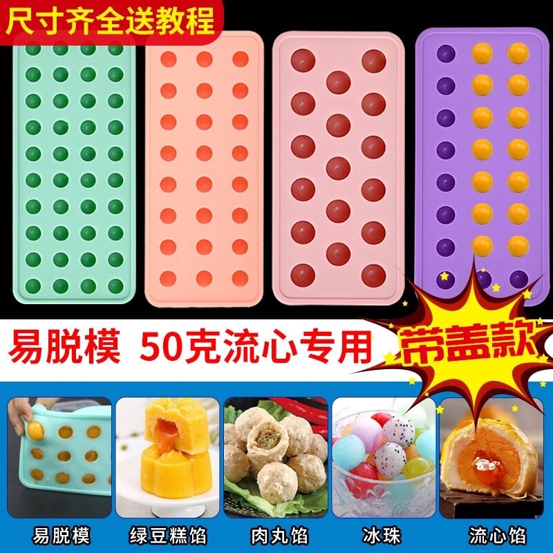 Silicone Mold with Lid for Custard Filling, Custard Filling for Stuffed Dumplings, 5g Semi-Spherical Mooncake Mold Silicone Mold with Lid for Custard Filling, Custard Filling for Stuffed Dumplings, 5g Semi-Spherical Mooncake Mold