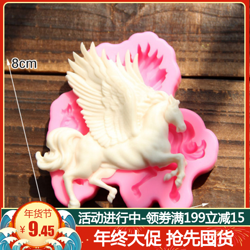 Penny Wings Horse Rotating Trojan Unicorn Cake Tulip Chocolate Diy Silicone Baking Mould