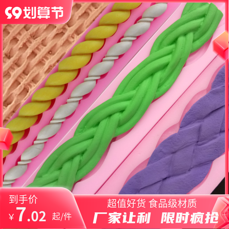 Fondant bag long chain chain braided hemp rope twist dry Pace cake edge texture silicone mold