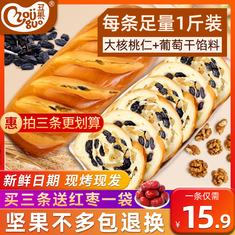 Leba Russian big bread big Leba Xinjiang whole wheat nuts western breakfast snacks walnut 500g