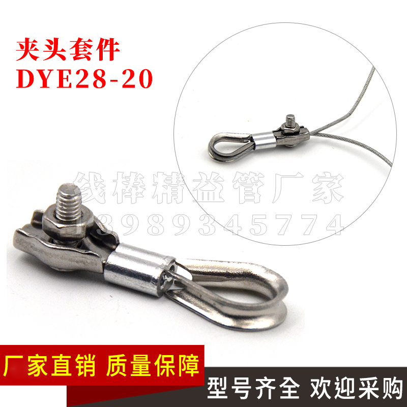 Single clip 304 stainless steel wire rope clamping head steel wire collet wire rope collet M2M3M4M5M6M8M10