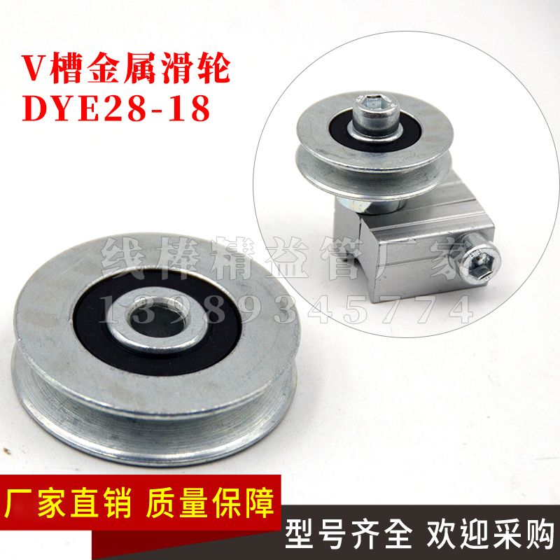 V-groove metal pulley Double-hole functional accessories and V-groove metal pulley kit The third generation lean tube assembly