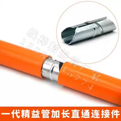 The first generation of lean pipe extension joint docking accessories internal expansion fastening connection joint wire rod straight-through connector