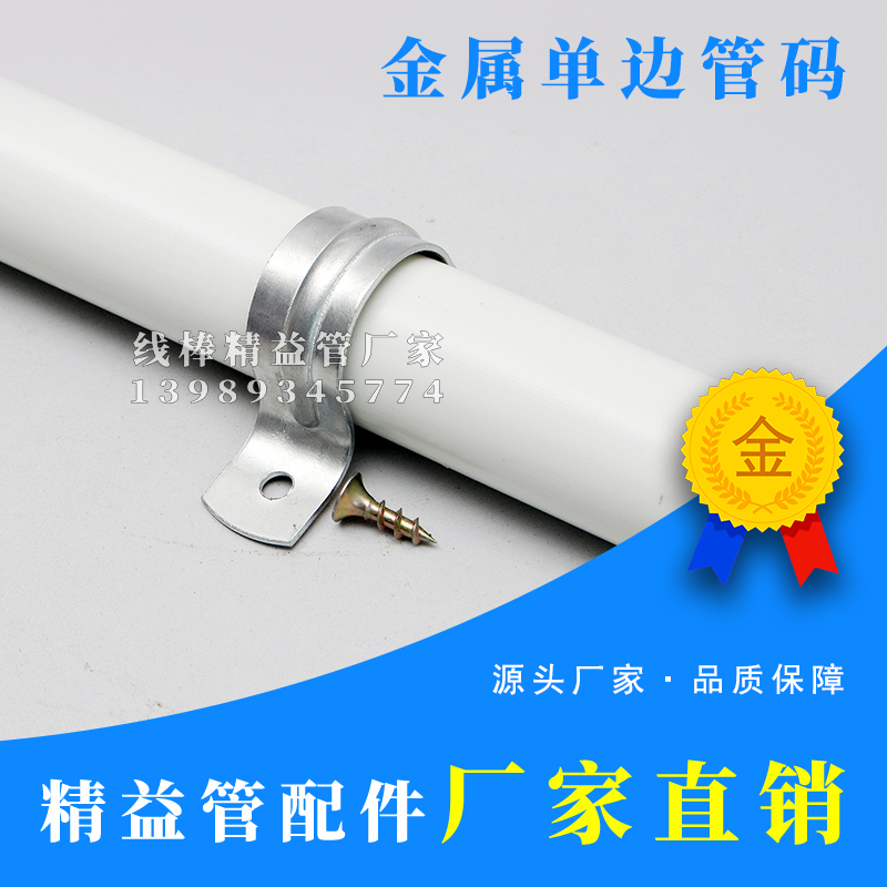 Wire Rod Connector Wire Rod Joint Wire Rod Accessories Single Side Bilateral Pipe Clamp Single Side Pipe Code Bilateral Pipe Code