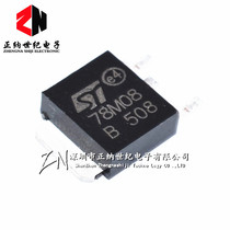 New L78M08CDT 78M08 patch SOT-252 three-terminal voltage regulator can be directly photographed
