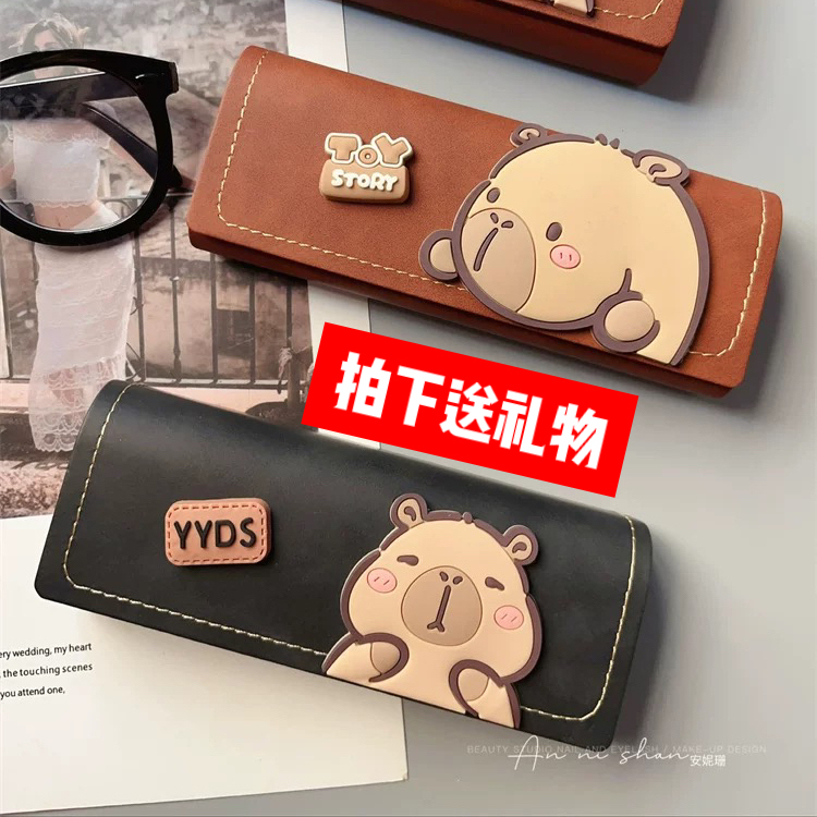 2026 Spring New Product Cartoon Cute Capybara Frame Glasses Case Anti-Pressure Universal Portable Storage Box 2026 Spring New Product Cartoon Cute Capybara Frame Glasses Case Anti-Pressure Universal Portable Storage Box