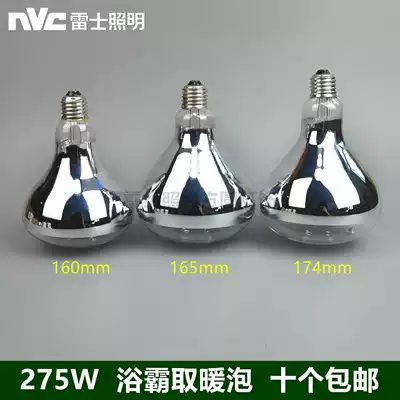 Rex Original Yuba Bulb Bulb 40W275W Double Head Four Plastic Gusset Integrated Ceiling Infrared E27 Screw
