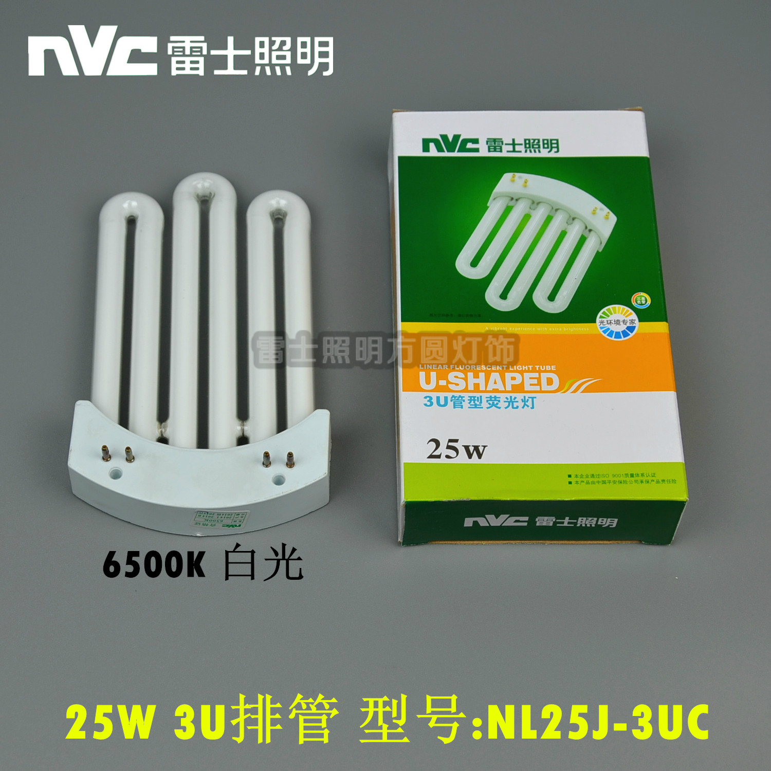 Rye 3U platoon 9W 9W 13W 13W 25W 25W 45W 45W kitchen makeup room suction top light U type four-pin lighting tube white