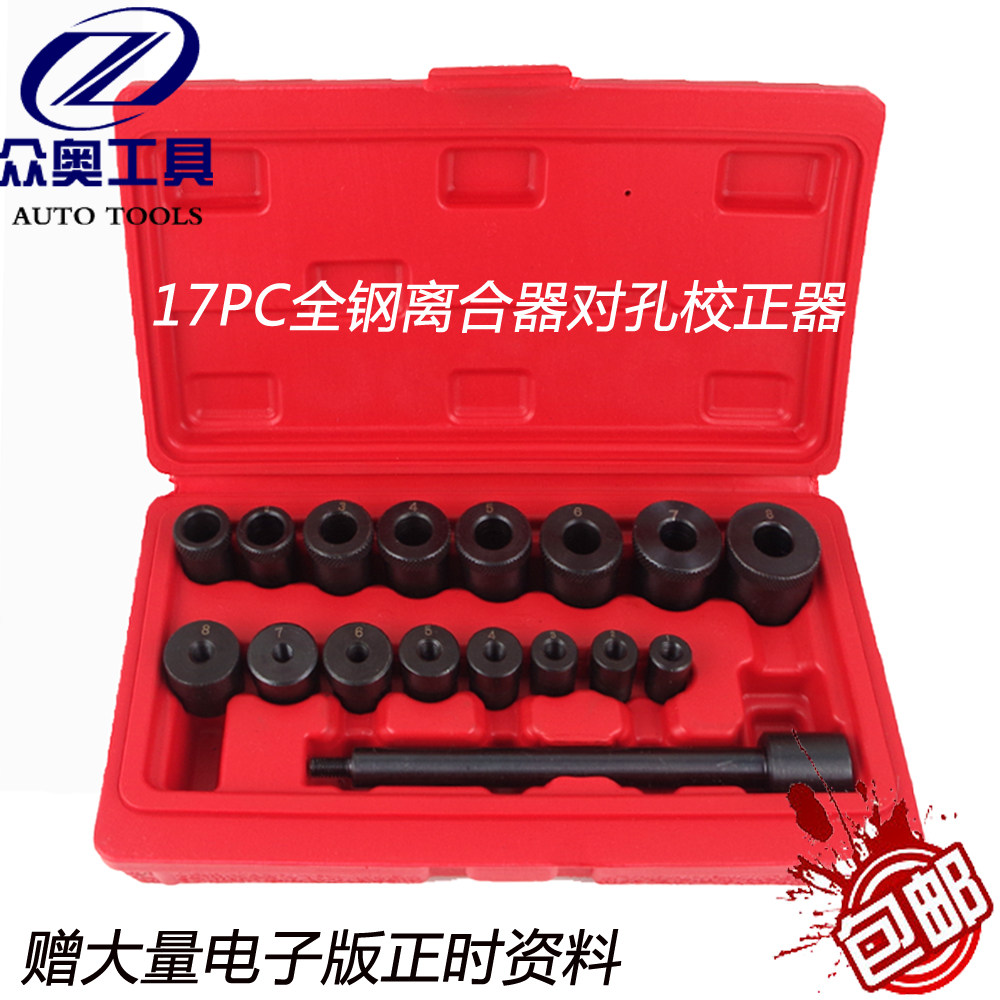 Taiwan Tool 17 - piece Clutch to Conk Correction Tool Clutch Installation Tool Clutch Corrector