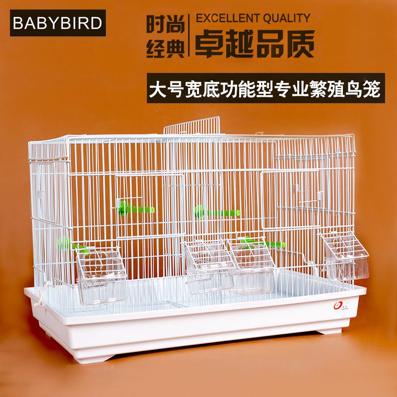 Birds breed bird cages with high-grade ornamental pearl embroidered eyes, jade birds, hibiscus birds, parrot cages with septum nets