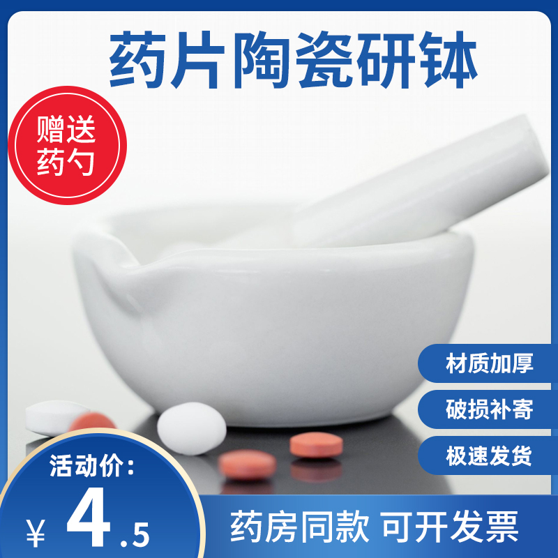 Ceramic Mortar and Pestle, Medicine Bowl, Pill Grinding Tool, Grinding Bowl, Baby Food Crushing Tool, Household Manual Garlic Mincer