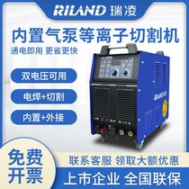 Ruiling built-in air pump plasma cutting machine CUT80 100 120 dual voltage welding dual-purpose industrial grade 380