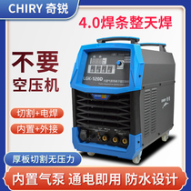 Qirui plasma cutting machine LGK40 60 80 120 built-in air pump industrial grade 220V welding dual-use 380