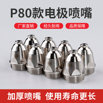 PT31 SG55 P80 cutting gun LGK-40 60 100 plasma cutting machine accessories electrode nozzle protective sleeve