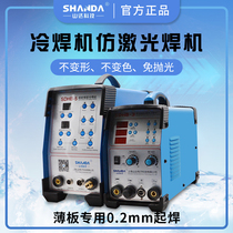 Shanda cold welding machine stainless steel argon arc welding polishing-free small handheld mold repair machine super laser cold welding machine