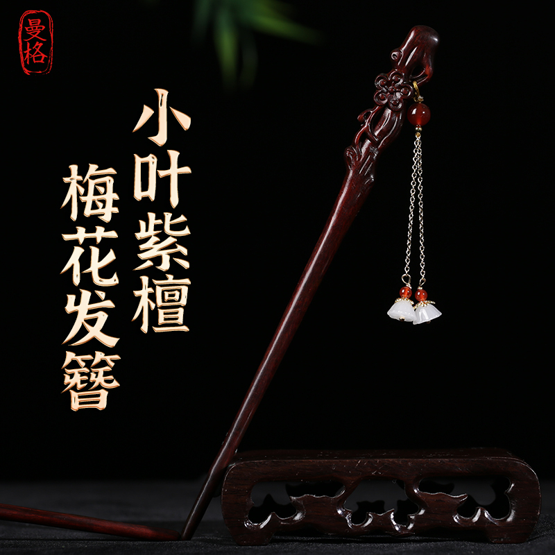 Small-Leaf Rosewood Hairpin for Women, New Chinese Style, High-End Hairpin for Updos, Daily Commute, Birthday Gift for Girls