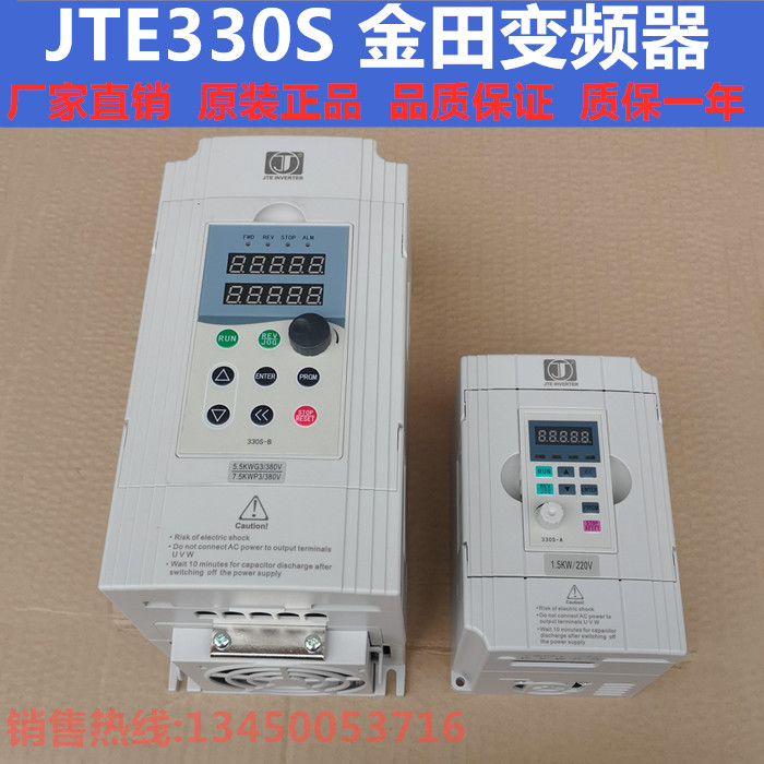 Three-phase motor general frequency converter JTE330S0 75 1 5 2 2KW ~ 22KW380v frequency converter speed controller