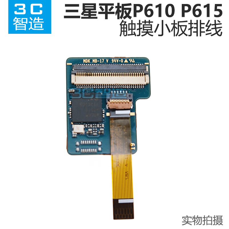 Suitable for Samsung Tablet Tab S6 Lite P610 P615 Touch Board with Touch Cable Replacement