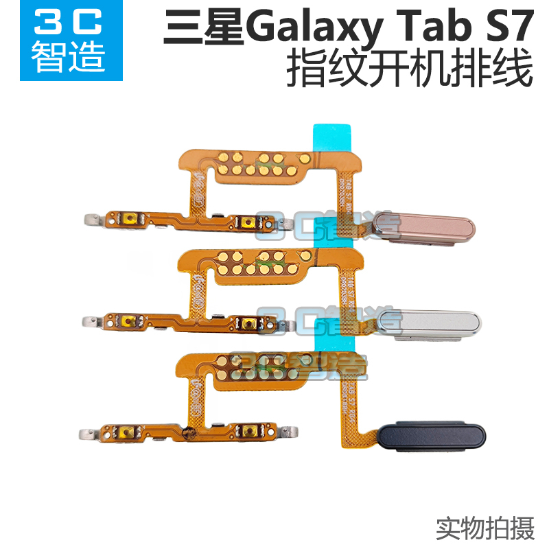 Suitable for Samsung Tablet Tab S7 T870 T875 Boot Fingerprint Cable in Silver, Black, and Pink