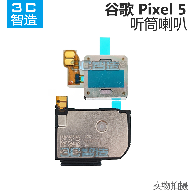 Suitable for Google Pixel 5 Upper Earpiece and Lower Speaker, Speaker Ringer Replacement Parts Suitable for Google Pixel 5 Upper Earpiece and Lower Speaker, Speaker Ringer Replacement Parts