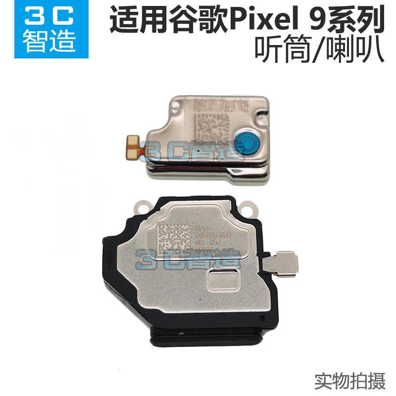 Suitable for Google Pixel 9A 9 Pro 10 Pro XL Earpiece Speaker Loudspeaker Ringer Suitable for Google Pixel 9A 9 Pro 10 Pro XL Earpiece Speaker Loudspeaker Ringer