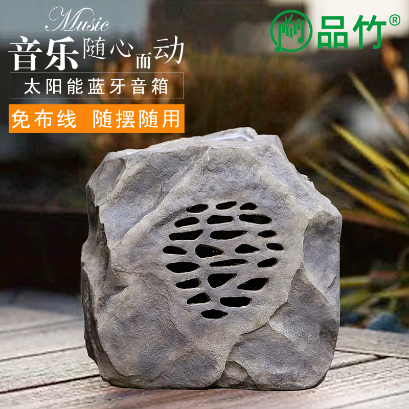 Pinzhu Solar card bluetooth garden audio outdoor waterproof remote control simulation stone villa lawn speaker