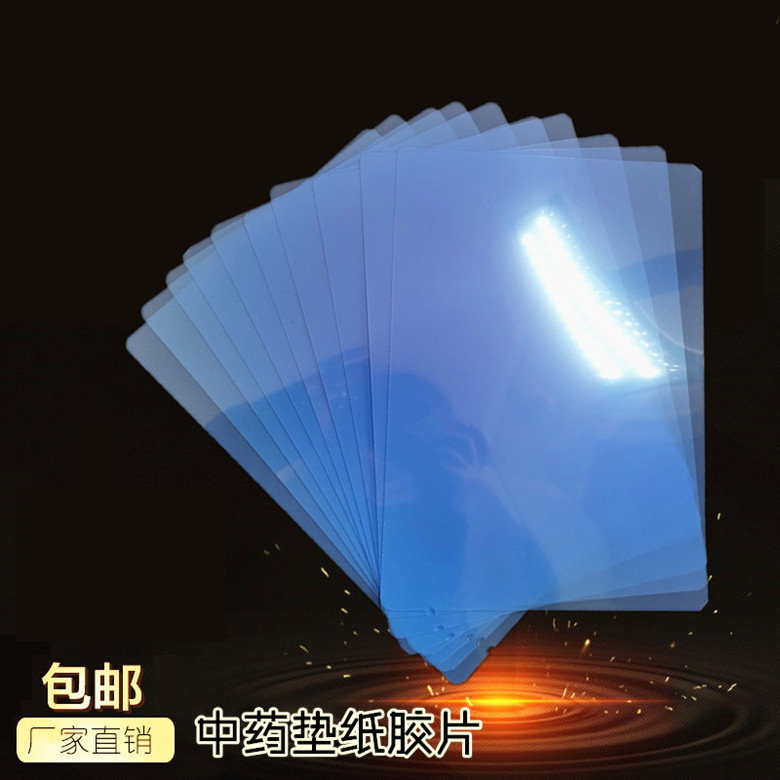 Medicinal X-ray film transparent size optional (10 sheets) - Taobao in dispensary in traditional Chinese medicine mat paper