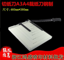 Cut Paper Knife A3A4 Cut Paper Knife Steel Chaperone Business Card Card Photo Office Manual Wooden Chaperone