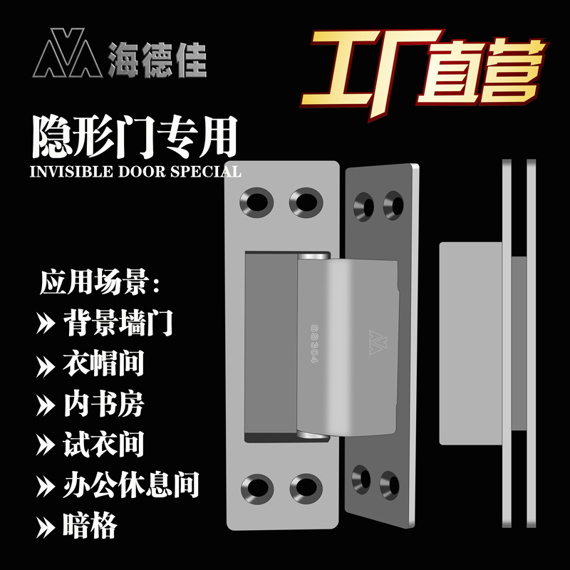 Heidijia invisible door hinge Outside open hidden hidden hidden cross hinge Household indoor wooden door invisible hinge