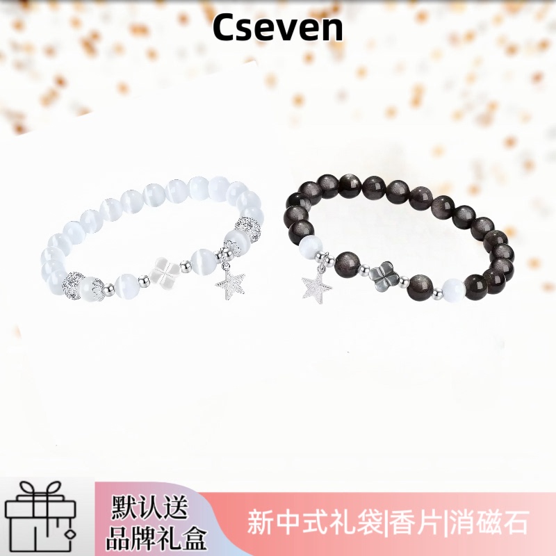 【Chiqi】Four-Leaf Clover Star Magnetic Obsidian Cat's Eye Stone Light Luxury Niche Couple Bracelet Valentine's Day Gift 【Chiqi】Four-Leaf Clover Star Magnetic Obsidian Cat's Eye Stone Light Luxury Niche Couple Bracelet Valentine's Day Gift