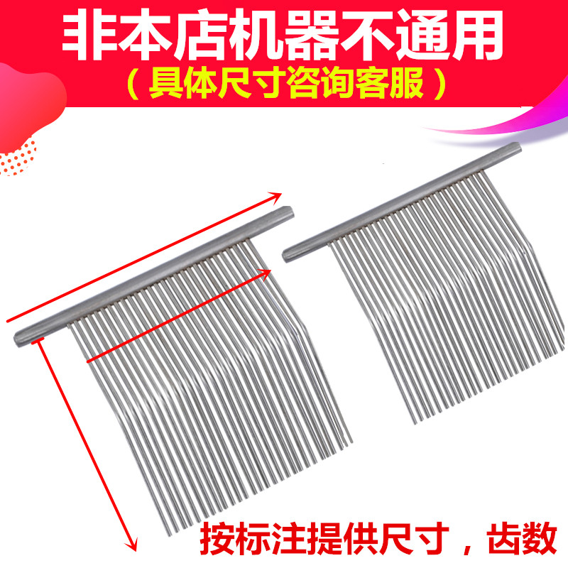 Yijiang sliced ​​meat shredder comb vertical single-cut double-cut machine accessories twisted dual-purpose machine knife comb stainless steel