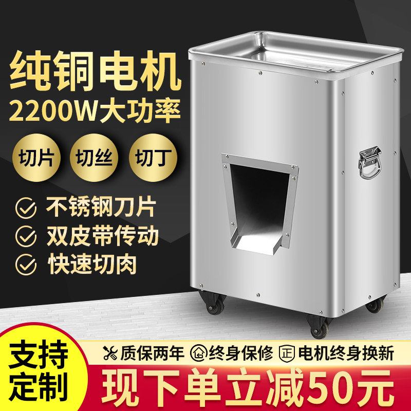 Meat cutter Commercial electric automatic multi-function stainless steel high-power slicer beat meat slice meat shredded meat stuffing