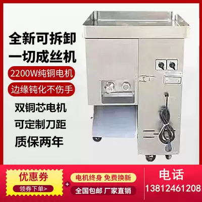 Meat cutting machine Commercial chicken fillet chicken breast cutting machine automatic meat cutting machine high-power one-time molding