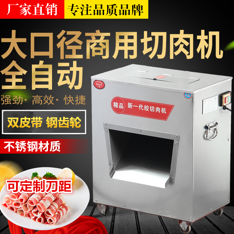 Customized meat cutter commercial electric slicer winch flake meat stainless steel multi-functional high power
