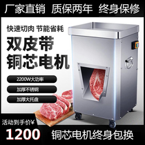 Vertical meat slicer commercial electric silk slicer automatic multifunctional meat slicer stainless steel single cutting machine